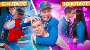 МЛАДШАЯ ШКОЛА vs СТАРШАЯ ШКОЛА ! 🤓 5 КЛАСС VS 11 КЛАСС 😱  ТУТ ЕСТЬ ТЫ  😳