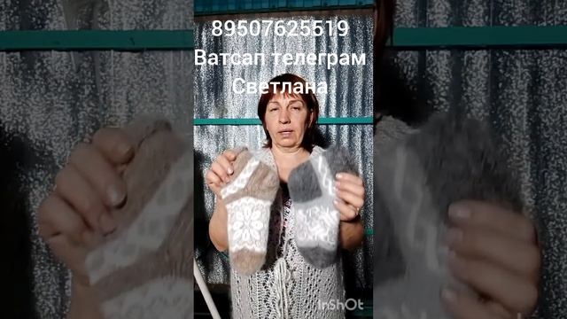 Пуховые и шерстяные изделия от Светланы смотреть онлайн