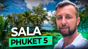 SALA Phuket 5*. Таиланд, о. Пхукет, Май Кхао. Обзор Павла Георгиева.