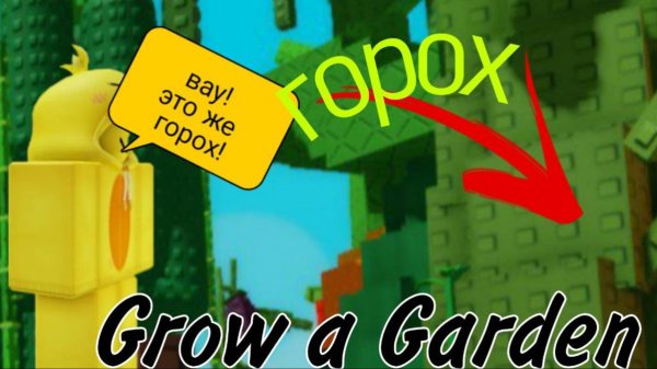 ПРОДОЛЖАЮ ВЫРАЩИВАТЬ НОВЫЕ РАСТЕНИЯ В GROW A GARDEN! | GROW A GARDEN | Roblox