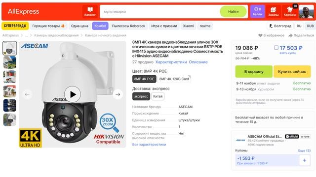 5 ЛУЧШИХ PTZ С ОПТИКОЙ ОСЕНЬ 2024 смотреть онлайн