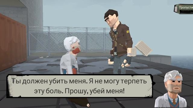 Конец игры the walking zombie 2 смотреть онлайн