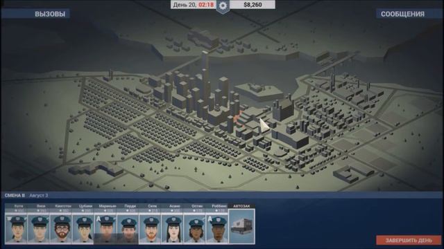 This Is the Police-10 Сэнды или Варги