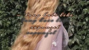 Subliminal long hair| Саблиминал длинные волосы 🎀 Волосы мечты