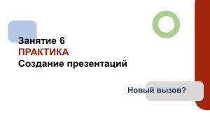 Gamma. Создание презентации на основе своего текста с выгрузкой