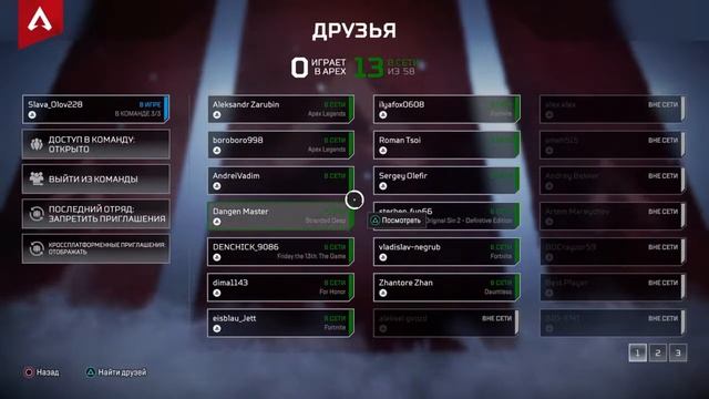 Стрим апекс пытаюсь апнуть 500 лвл смотреть онлайн