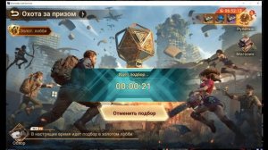 Doomsday: Last Survivors Макрос на охоту за призом. БОТ.