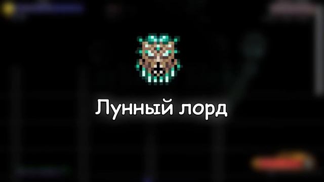 Гайд на мага - Calamity / infernum Mod смотреть онлайн