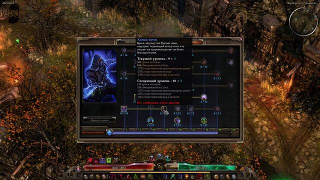 Grim Dawn: Имбовый билд ядоманта. смотреть онлайн