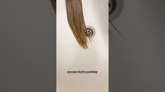 Восстановление биопротеиновых волос. смотреть онлайн