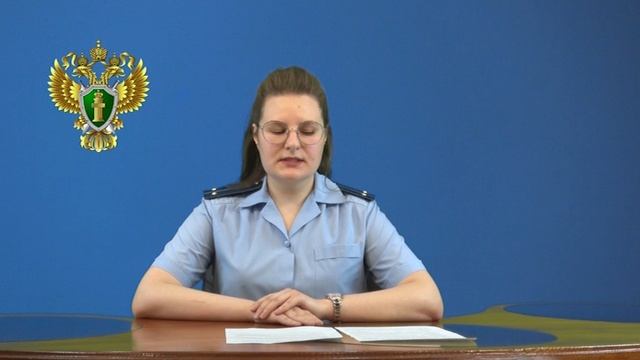 6_Информация от прокуратуры смотреть онлайн