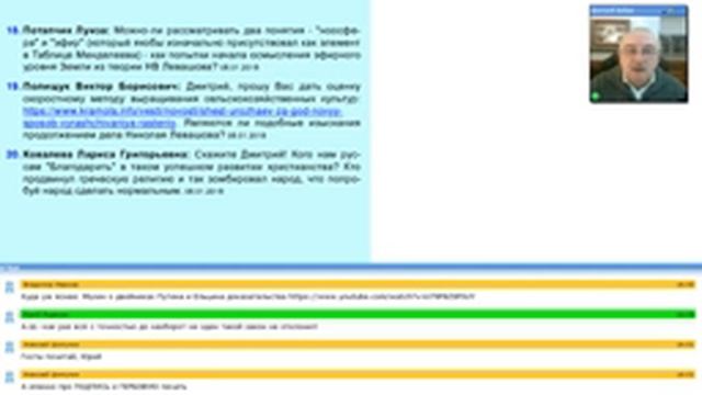 Продолжаем Дело Николая Левашова. Январь 2018 смотреть онлайн