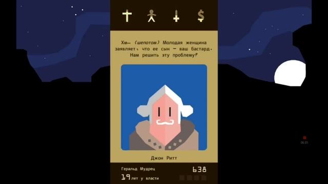 СИМУЛЯТОР КОРОЛЯ||Reigns смотреть онлайн