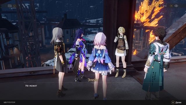 Играем в Honkai: Star Rail #8. Проблемы шахтёров и бродяг. смотреть онлайн