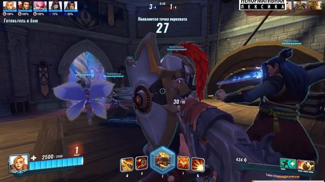 Paladins - Новый режим смотреть онлайн