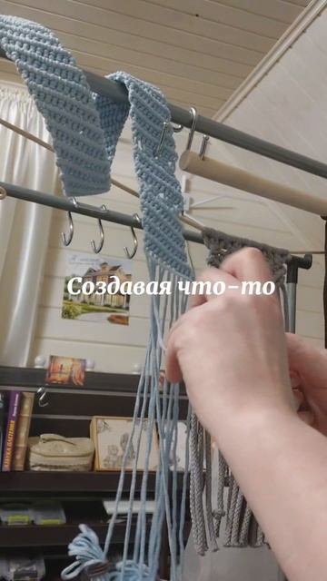 Пояс макраме