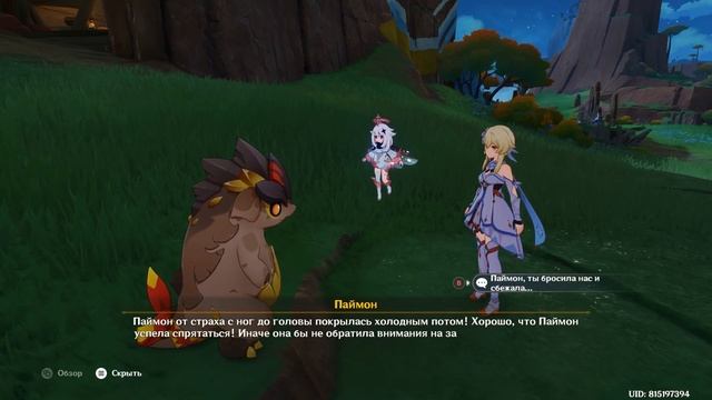 Genshin Impact. #15. Успеть за 24 часа (задания мира) смотреть онлайн