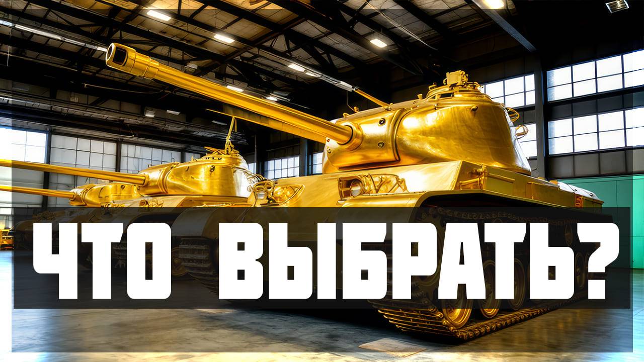 Премиум танки Японии смотреть онлайн