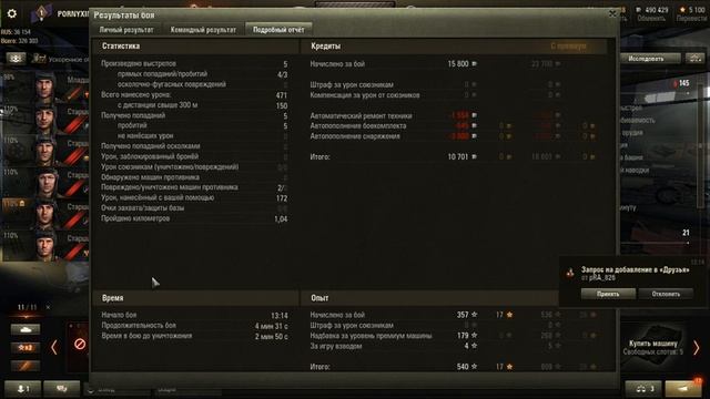 Лучший танк для фарма 4-го уровня WOT смотреть онлайн