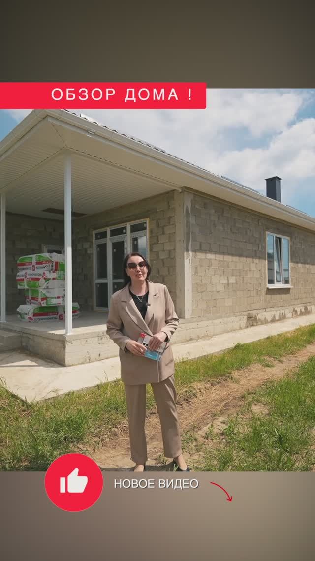 🏡🔑 Эксклюзивный дом для тех, кто ценит комфорт и стиль! 🔥 смотреть онлайн