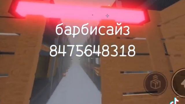 коды на музыку для роблокса в 3008 смотреть онлайн
