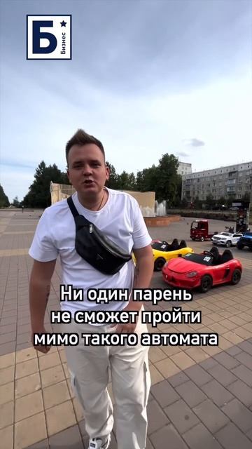 Бизнес на автомате Силомер #shorts #бизнес #бизнесснуля #бизнесидеи смотреть онлайн