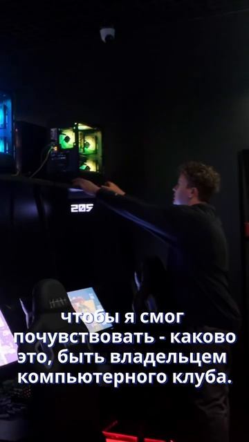 Компьютерный клуб бизнес #бизнес #бизнесснуля #бизнесидеи #компьютерныйклуб смотреть онлайн