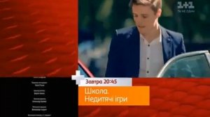 Школа 2 сезон   26 серия