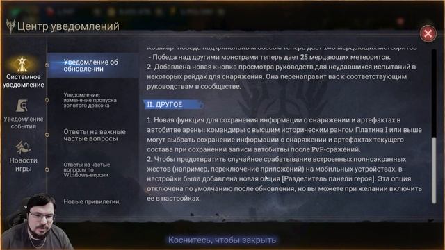 Обнова на ПП / Новые Сундуки с W-Золотом? / watcher of realms / WOR смотреть онлайн