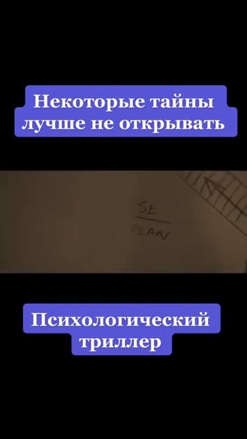 Фильм «Дом на другой стороне» смотреть онлайн