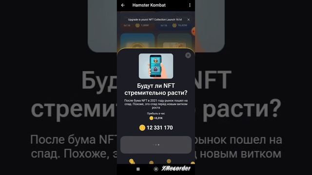 Новое комбо в Hamster Kombat 15-16 июня! Подписывайся, чтобы не пропускать комбо и шифры! смотреть онлайн