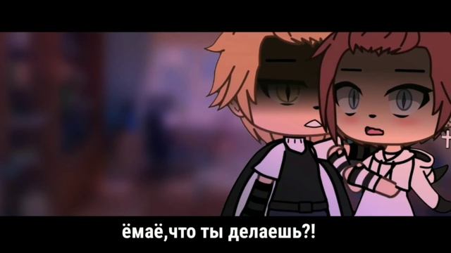 ~я одержим тобой~[Gay love story 🏳️🌈] часть 4 смотреть онлайн