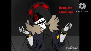 (Дети Убийц ) Анимация Дроны убийцы #5 "время вспомнить"