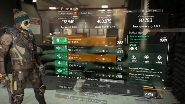 The Division 1.8.3 : ЗАСЕКРЕЧЕННЫЙ [СЕКРЕТНЫЙ] КОЧЕВНИК! СУПЕР ? смотреть онлайн