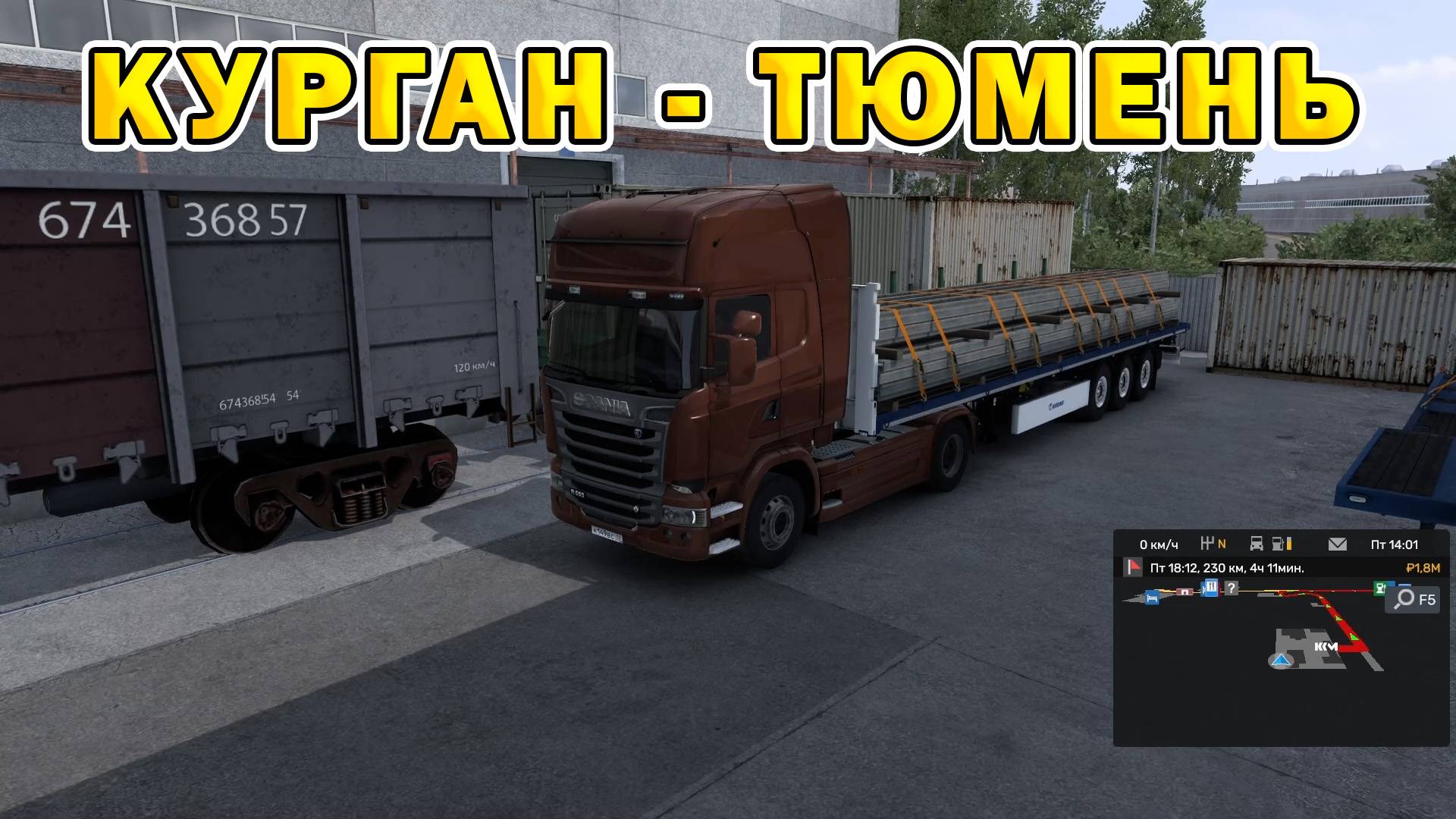 ETS2 | Курган - Тюмень