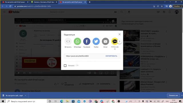 Як зберегти, завантажити та поділитися відео з Youtube. Як зробити картинку. смотреть онлайн