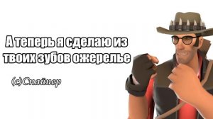 Слова Снайпера над которыми стоит задуматься...
