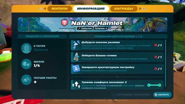NaNa Village Lego FORTNITE Затерянные острова. Деревня Банана смотреть онлайн