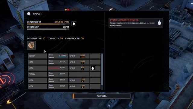 Прохождение Phoenix Point (8 серия, вторая миссия Нового Иерихона, Легенда) смотреть онлайн