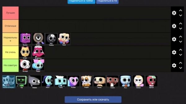 ТИРЛИСТ ПЕРСОНАЖЕЙ ИЗ МИРА ДЕНДИ?! {🌟}| Dandy's world/Мир Ден?