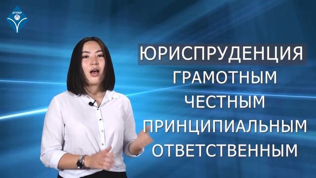 Кош келиңиз, Абитуриент-2021!  Добро пожаловать, Абитуриент - 2021!