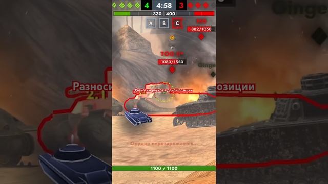 Tanks blitz в одной позиции смотреть онлайн