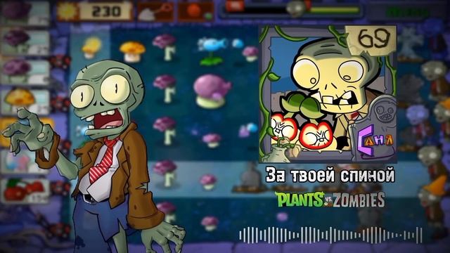 "За тобой цветы"+" За твоей спиной" смотреть онлайн