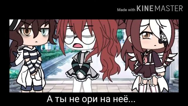 🌹СЕРИАЛ🌹ГАЧА ЛАЙФ🌹КВЕСТ🌹ч. О смотреть онлайн