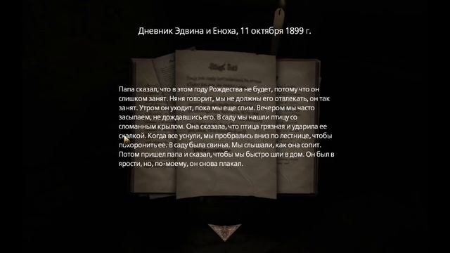 Amnesia: A Machine for Pigs / 1 / В поисках детей