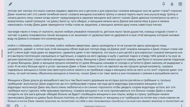 необыкновенное приключения грязнули ребёнка Джека смотреть онлайн