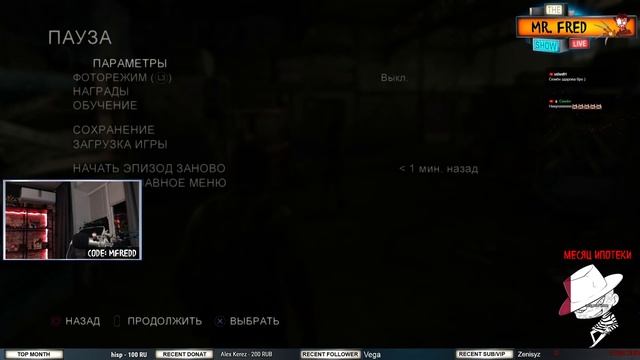 Начало Один из Нас ps4 смотреть онлайн