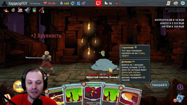 Хардкор: Серия #15 • ХАРДКОР ЧЕЛЛЛЕНДЖ • Slay the Spire