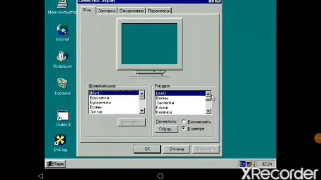 Как запустить Windows 95 На Android смотреть онлайн