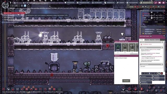 Oxygen Not Included❤ЛИГА❤ Видео 08❤Пустошь❤ Почти ГАЙД❤ Уборки, Этанол, Больница, Что делать дальше смотреть онлайн